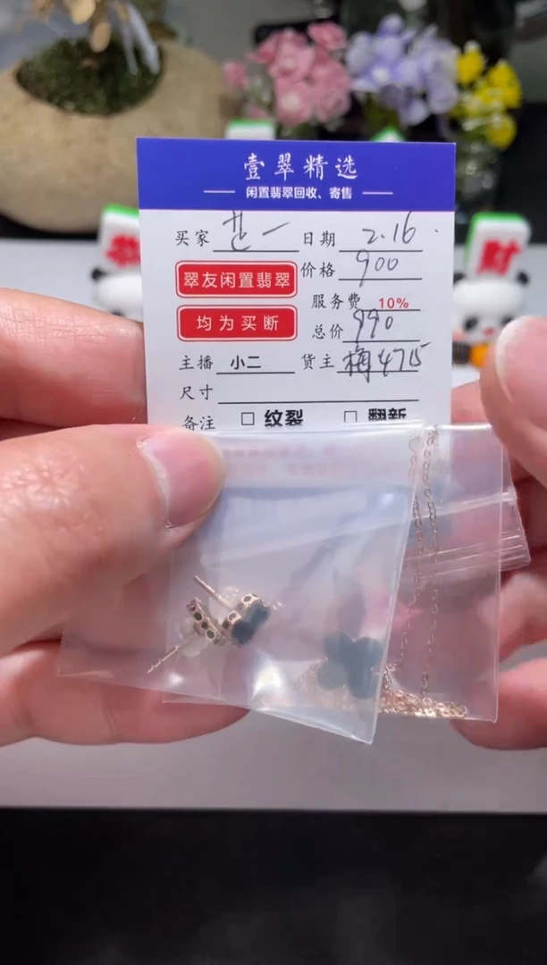 【闪购商品】翡翠挂件18K金镶嵌耳钉