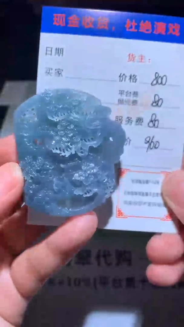 未镶嵌定制翡翠毛货-不退不换