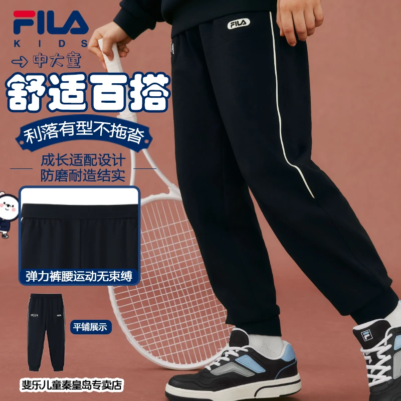 FILA斐乐儿童【网球新款】男大童25年新款简约百搭针织运动束脚长裤