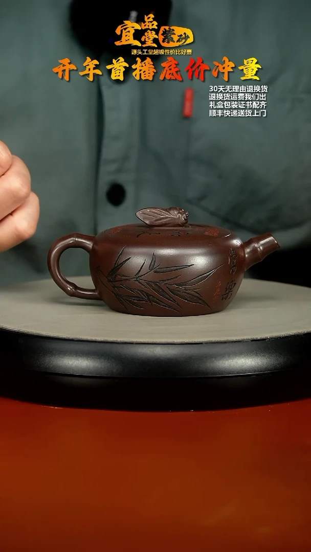 【闪购商品】紫砂茶壶李传容赤龙血砂知足常乐180CC