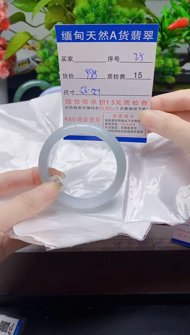 未镶嵌手镯翡翠25缅甸天然A货翡翠有瑕疵需包容，完美主义慎拍