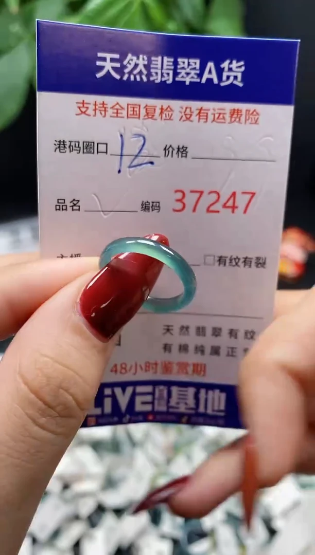 翡翠戒指未镶嵌天然翡翠戒圈7247