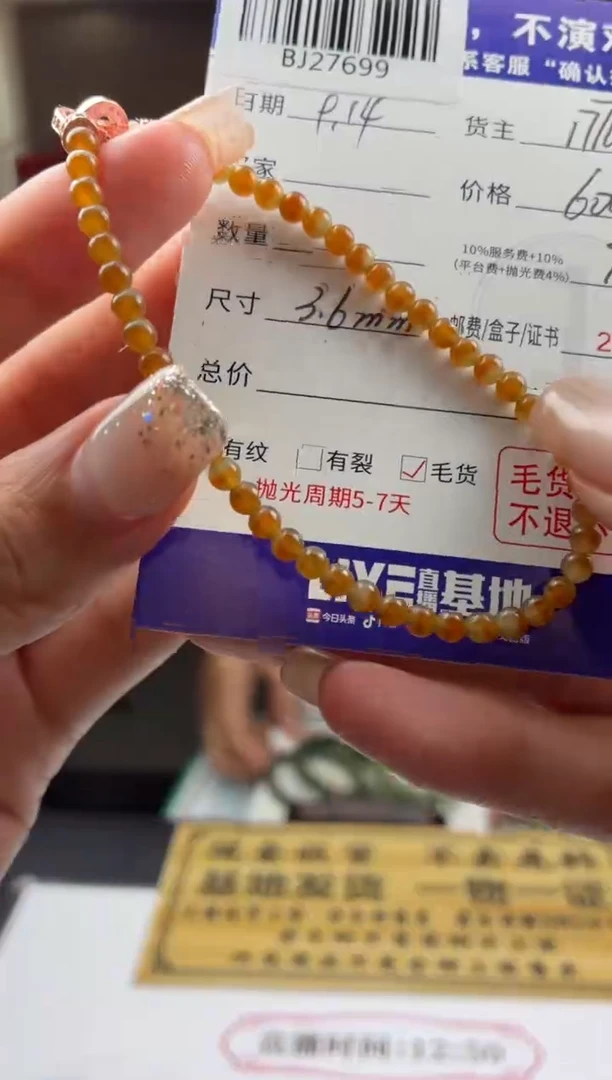 未镶嵌定制翡翠BJ27699