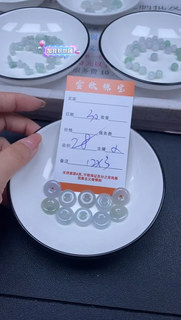 颈饰未镶嵌翡翠雪欣散珠定制diy