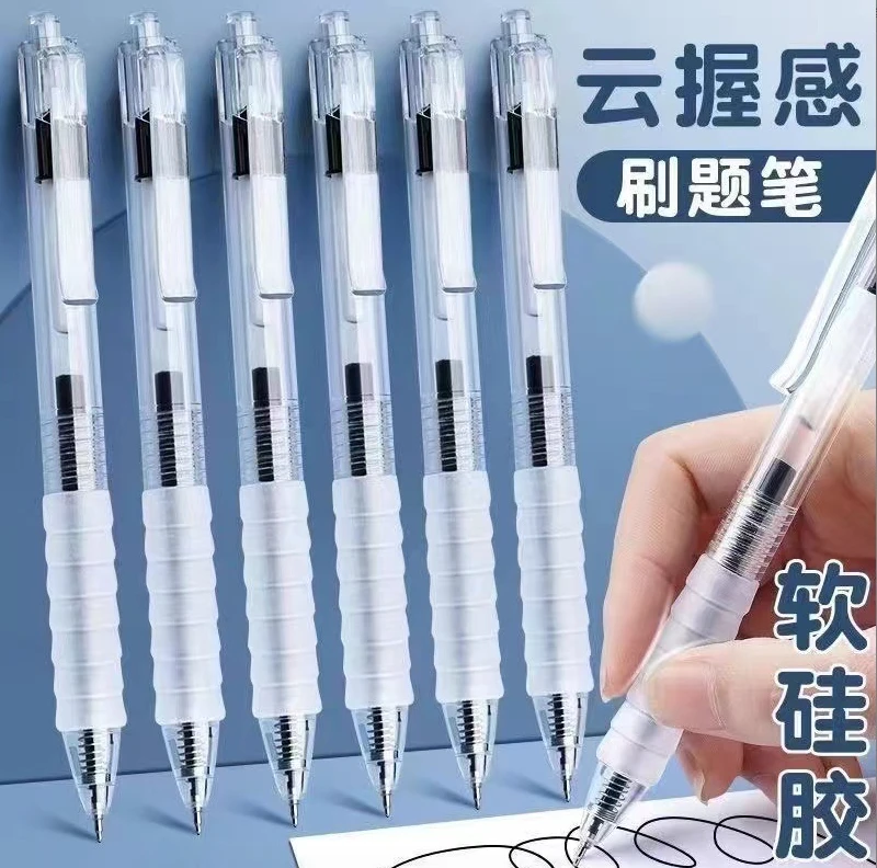 【9支装】云握刷题笔ins水笔速干按动中性笔0.5考试透明黑色0.5mm
