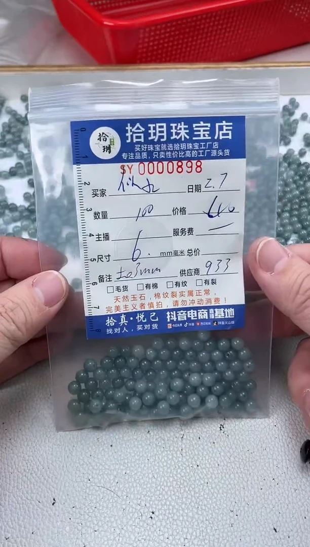 【闪购商品】翡翠散珠散珠卡6毫米898