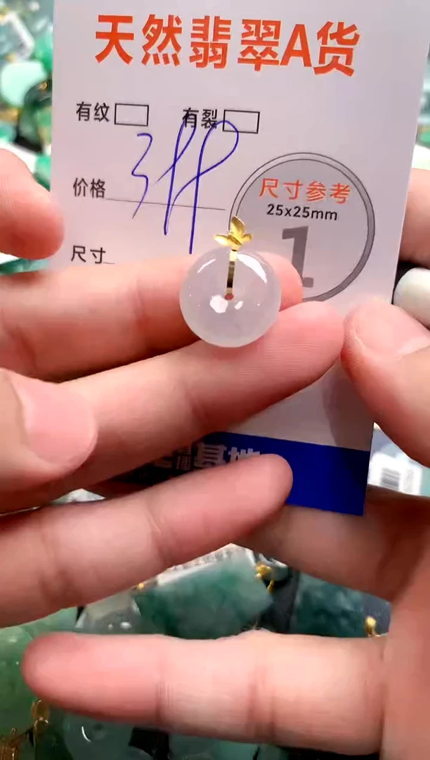 颈饰18K金镶嵌翡翠0081228550