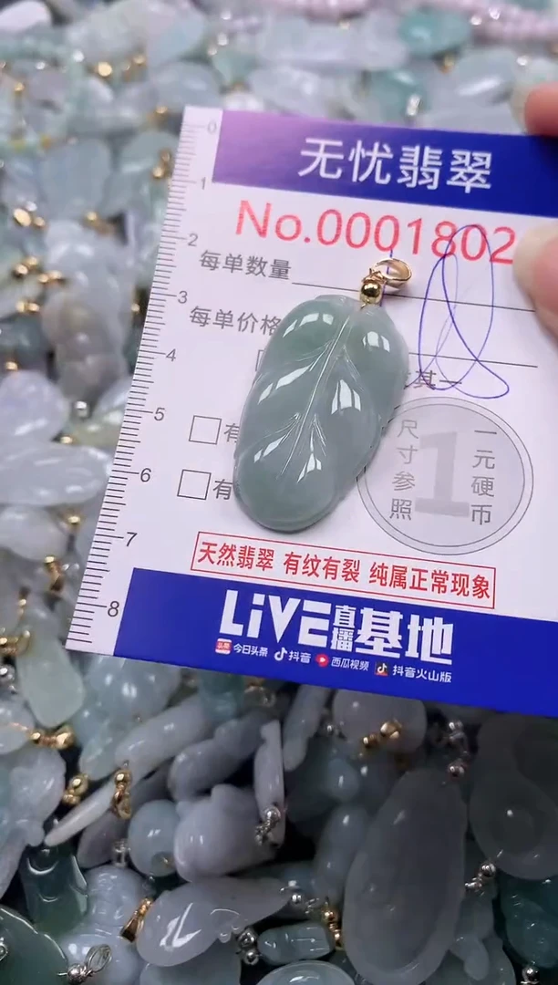 吊坠(不含链)未镶嵌翡翠1802