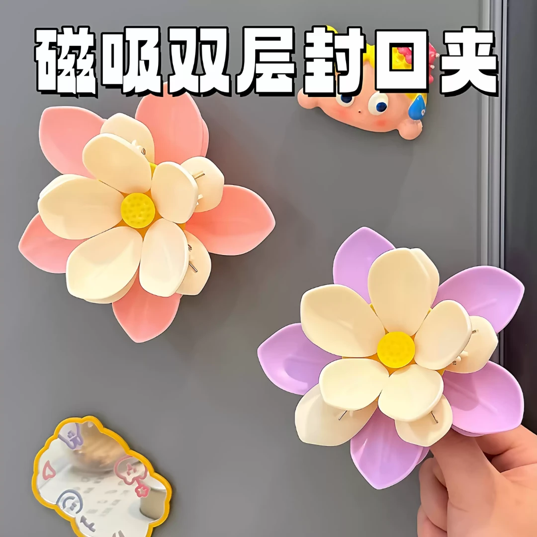 荷花双层磁吸封口夹冰箱贴家用零食薯片夹子厨房调料袋食品密封夹