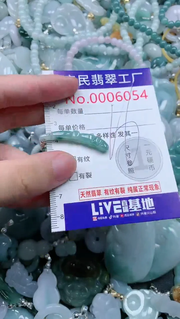 翡翠未镶嵌吊坠(不含链)6054