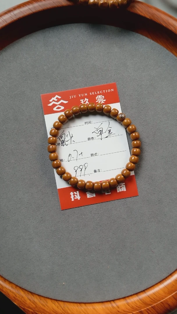 【闪购商品】紫金鼠手串紫金鼠鼠尖单圈手串