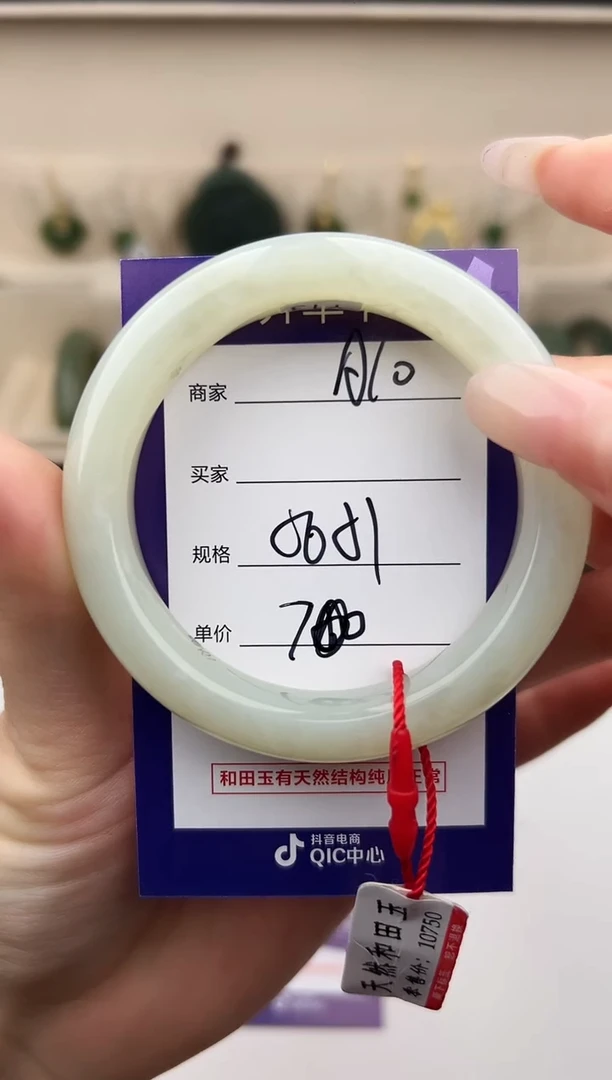 未镶嵌手镯和田玉微色差A10