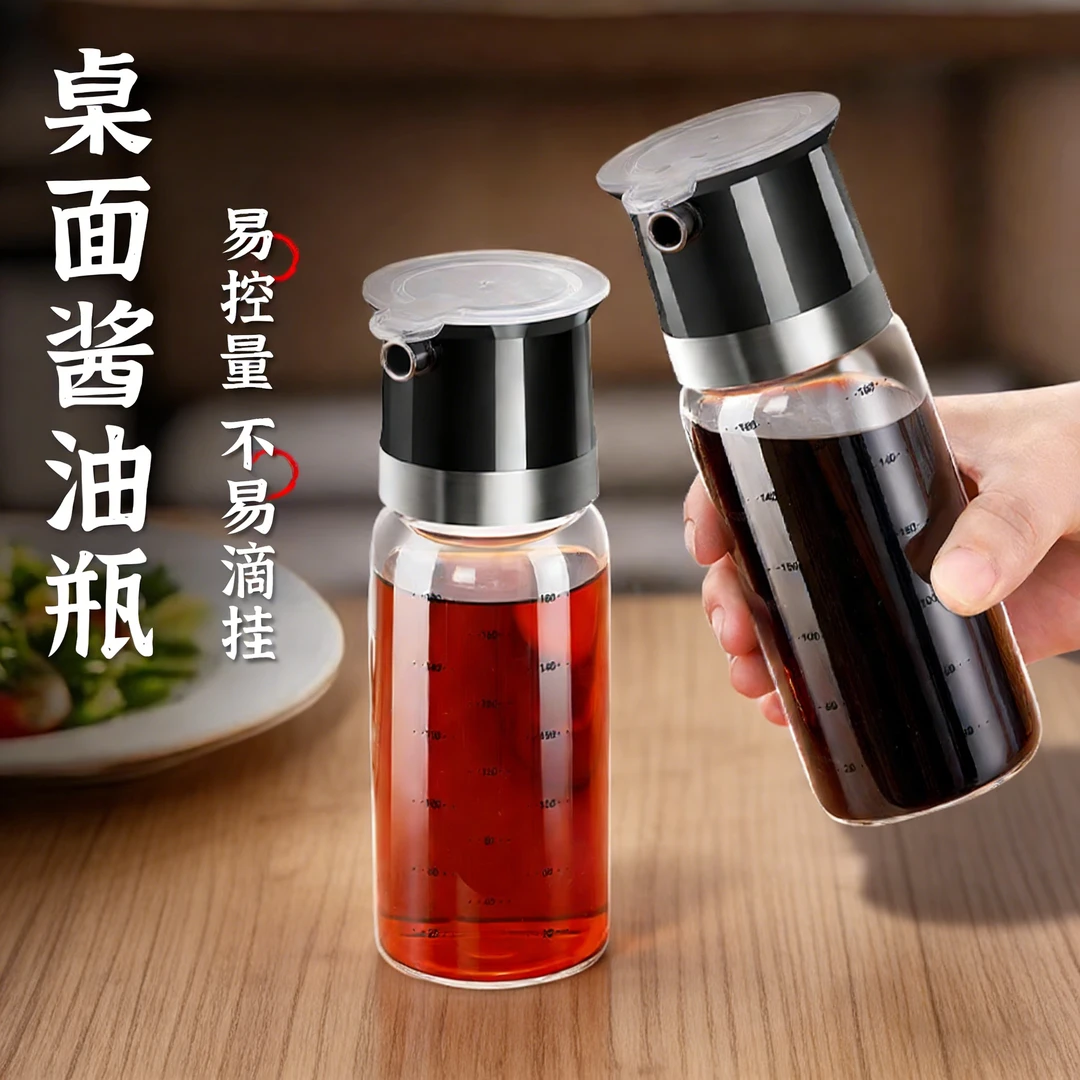 酱油壶玻璃油壶酱油醋调料瓶酱油瓶厨房专用醋壶家用小油壶香油壶