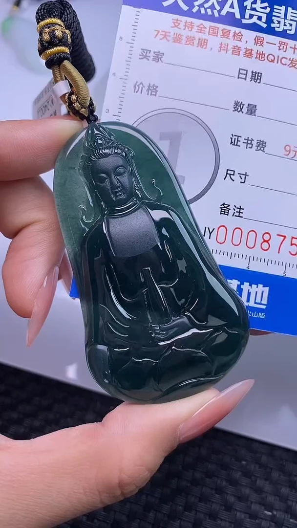 颈饰未镶嵌翡翠