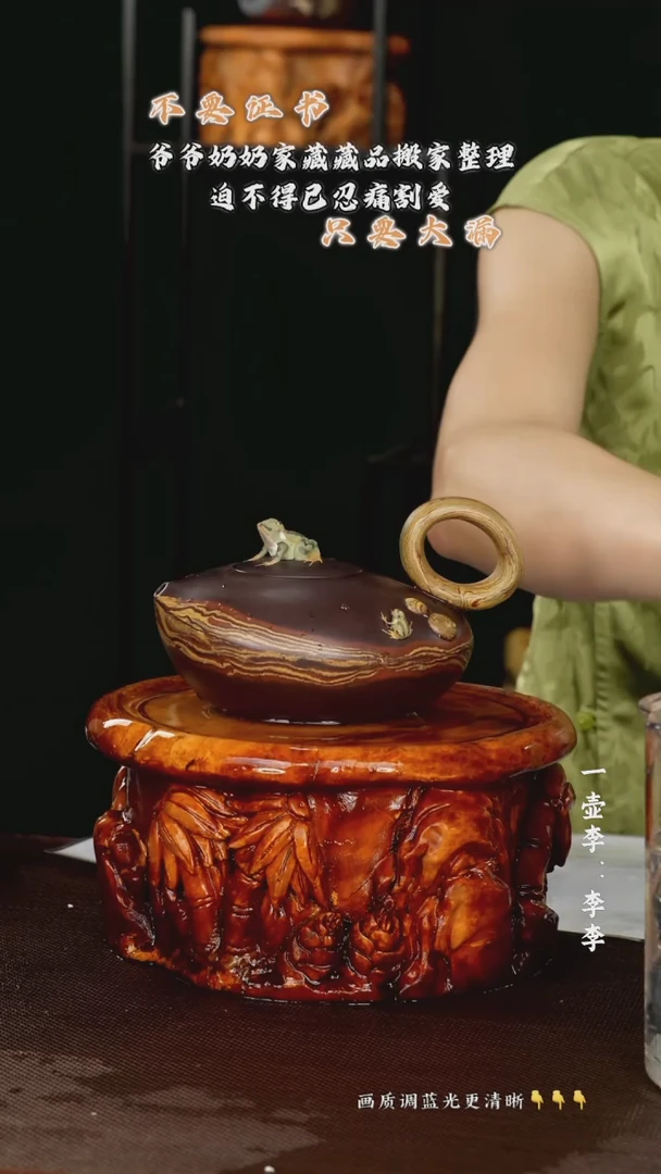 茶壶紫砂一壶李紫砂 绞泥青蛙380cc   不带证