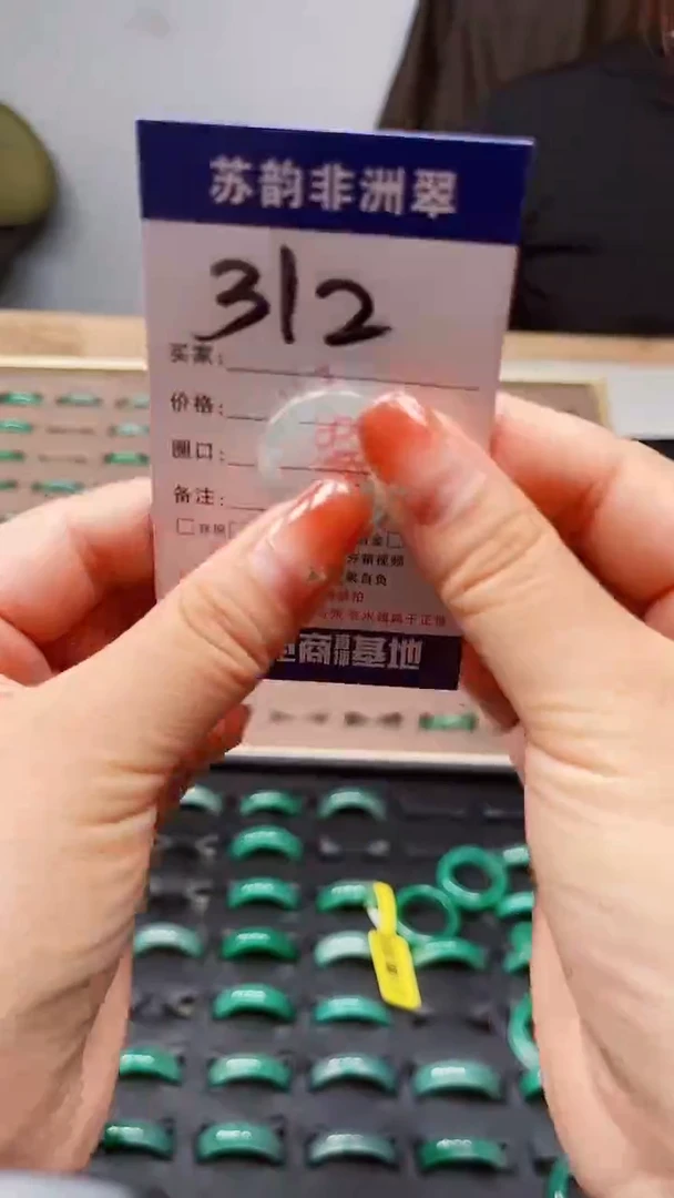 未镶嵌石英质玉（非洲翠）戒圈0