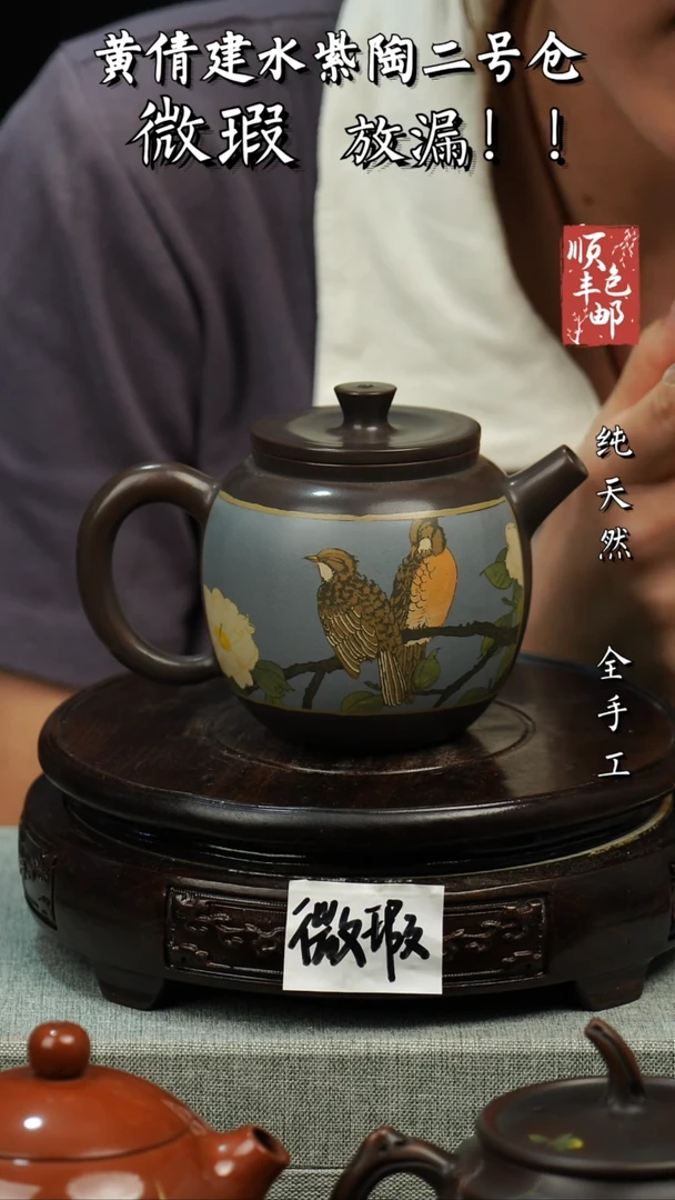 壶黄倩建水紫陶微瑕 83