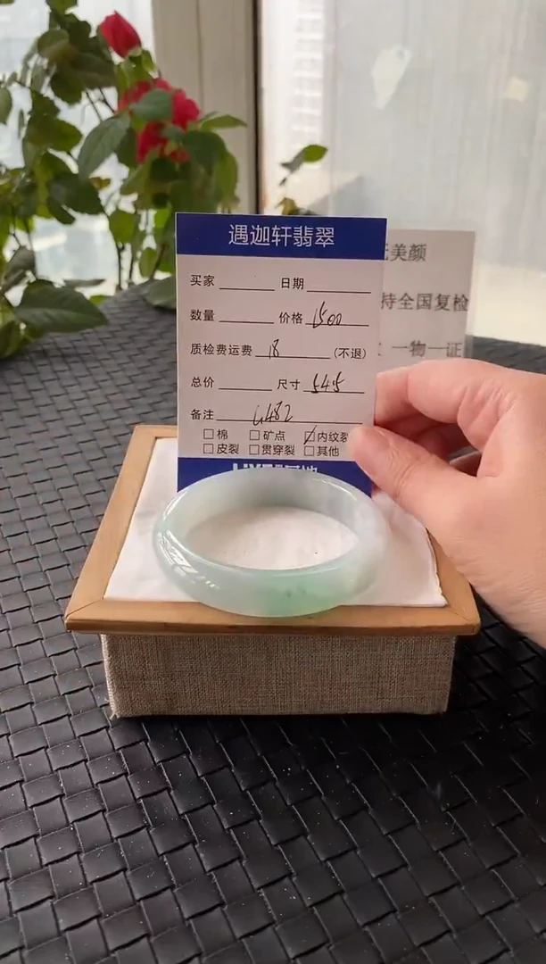 未镶嵌手镯翡翠54.5圈口 G482编码