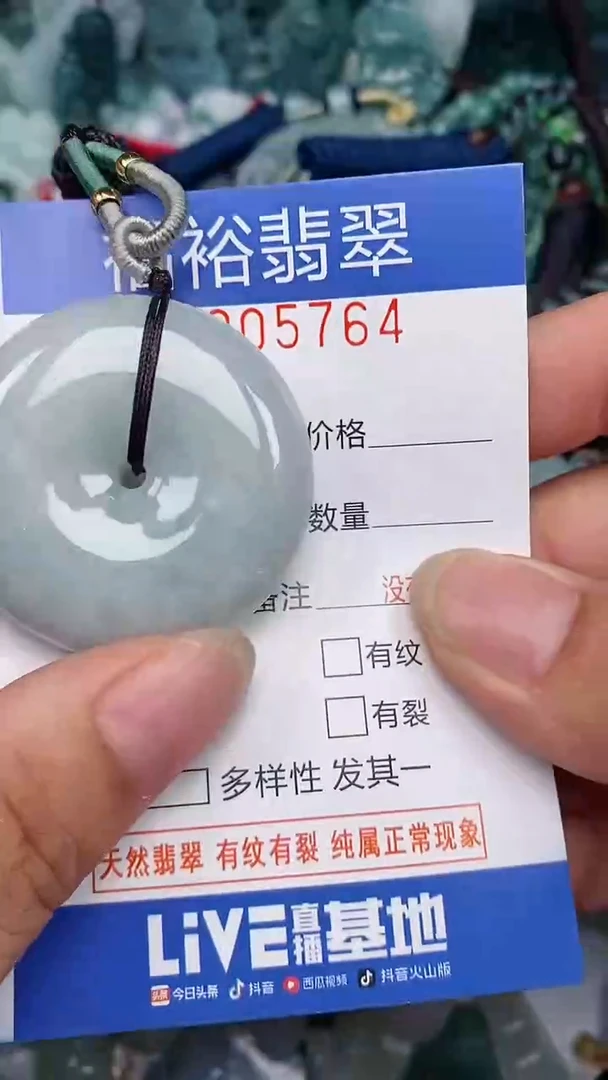 翡翠未镶嵌颈饰...0005764