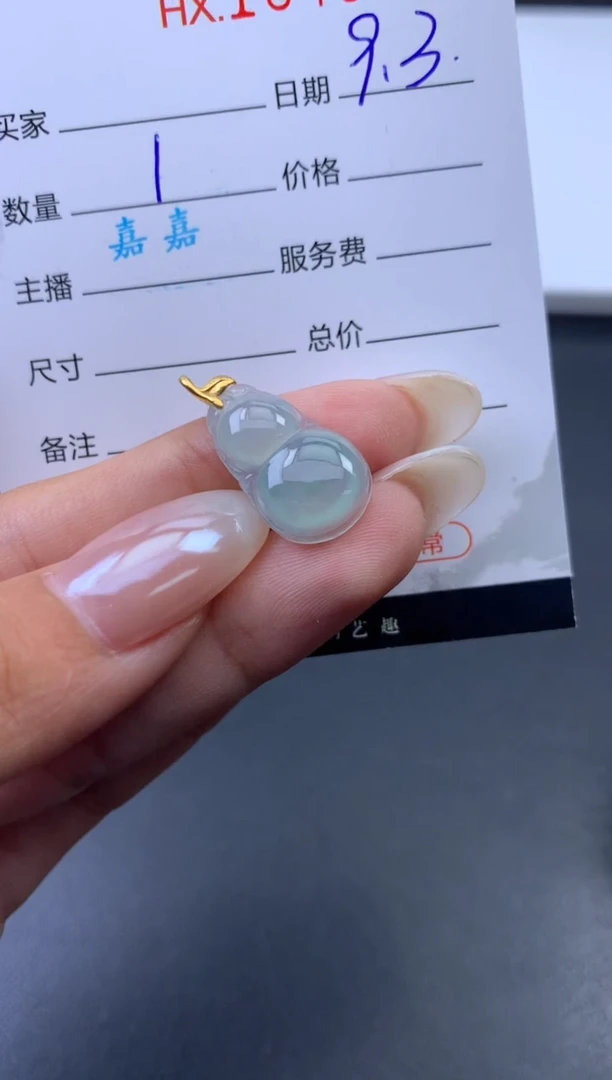 未镶嵌挂件翡翠哈轩 挂件1