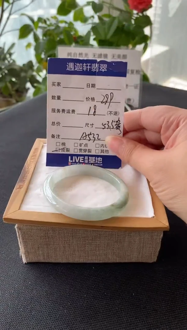 翡翠手镯未镶嵌53.7贵妃 A532编码