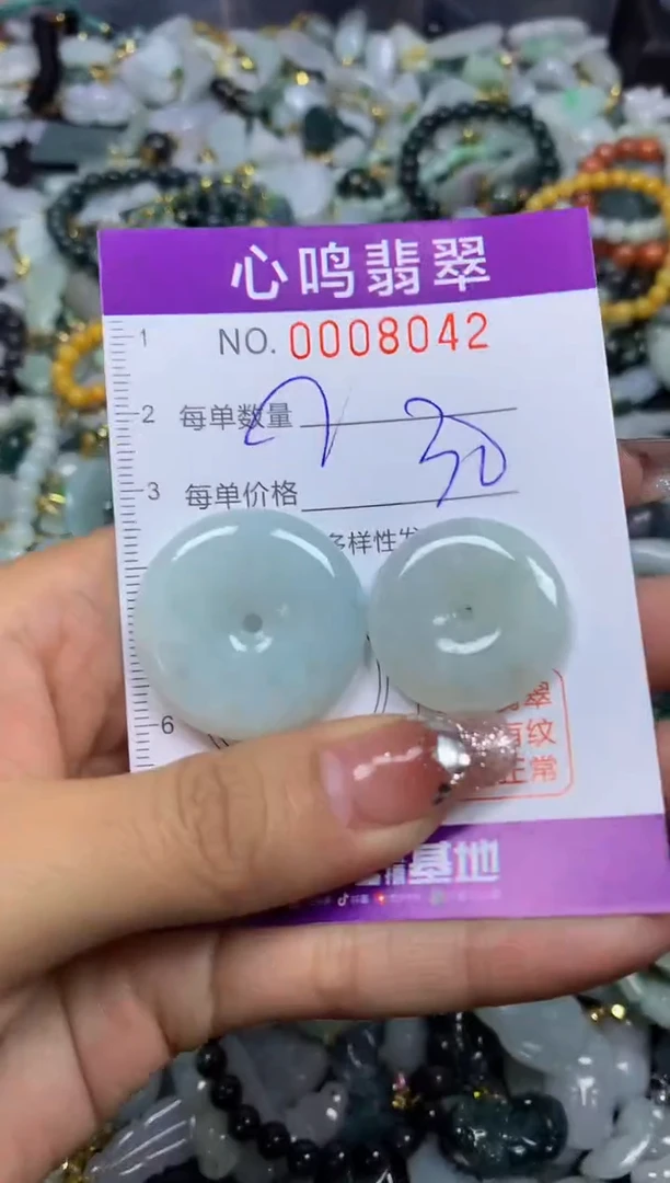 【闪购商品】翡翠颈饰未镶嵌闪购008042