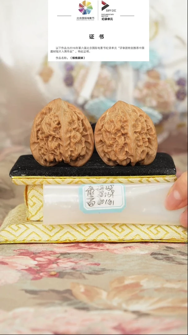 文玩核桃把件马蹄