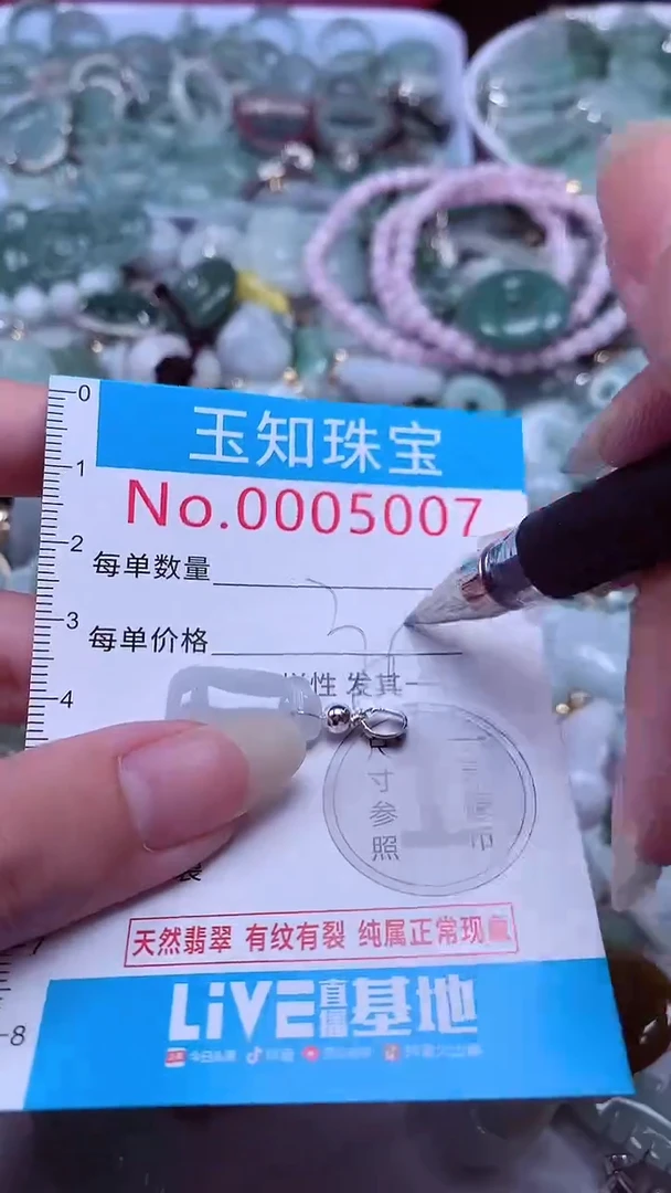 翡翠未镶嵌吊坠(不含链)5007