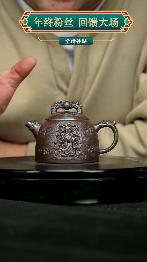 【闪购商品】宜兴原矿高端紫砂46