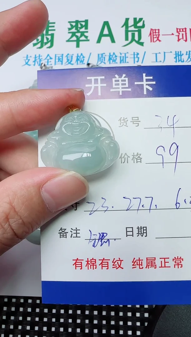 吊坠(赠链)银S925镶嵌翡翠34