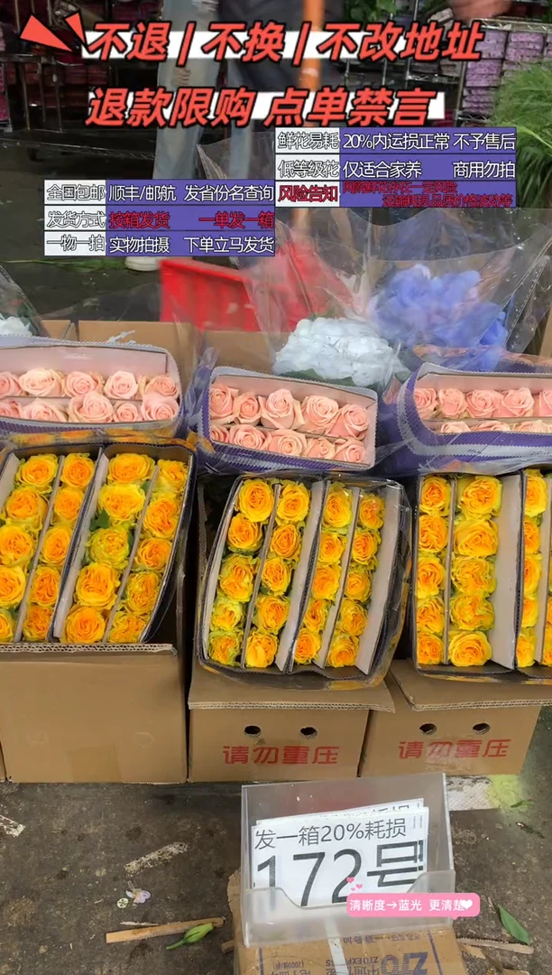 172号♥含20%耗损发一箱