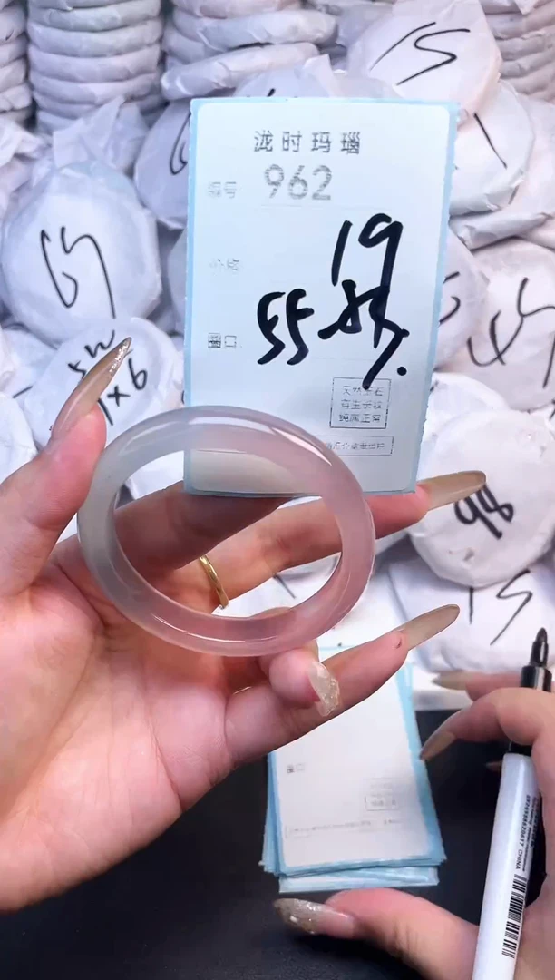 手镯玛瑙/玉髓未镶嵌962