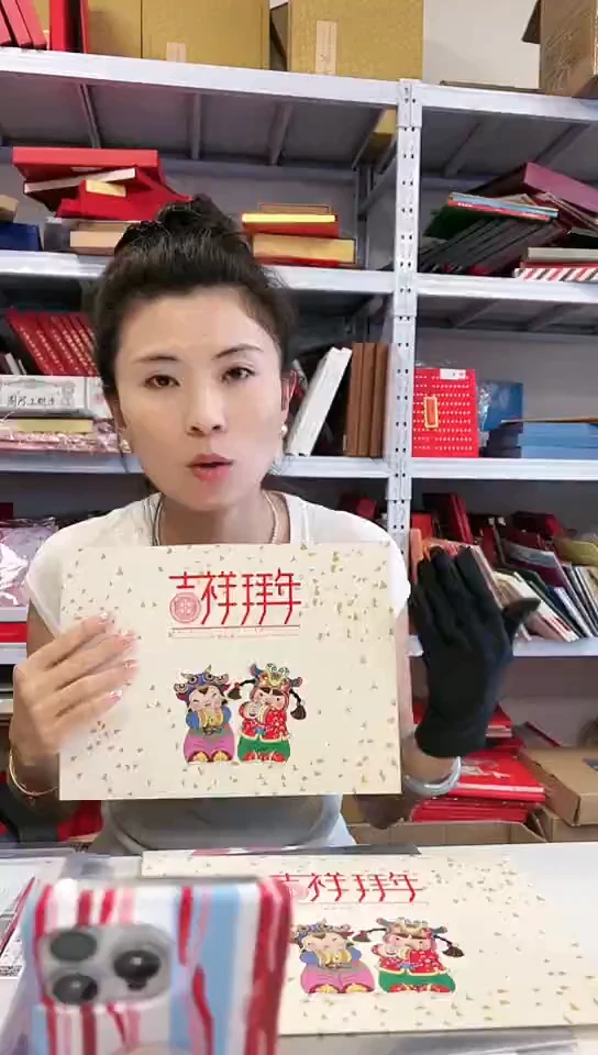 吉祥拜年邮折 豹子号