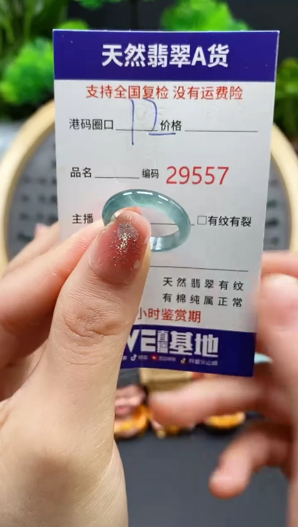 【闪购商品】翡翠戒指未镶嵌天然翡翠戒圈9557