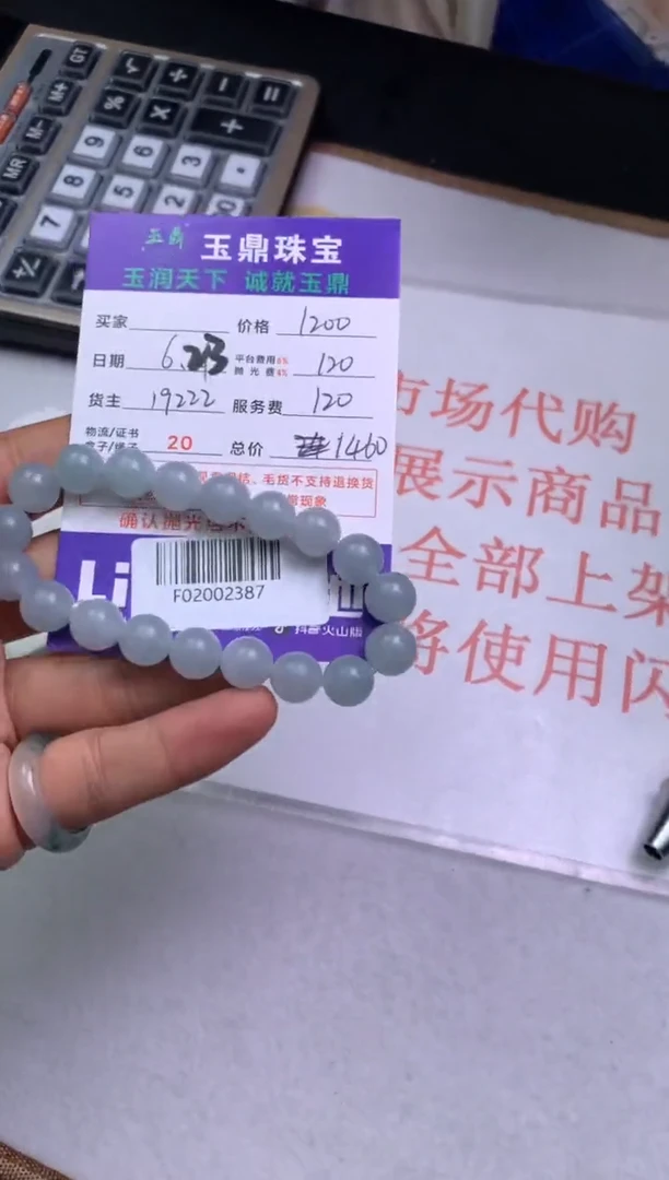 定制翡翠未镶嵌A****灬F02002387