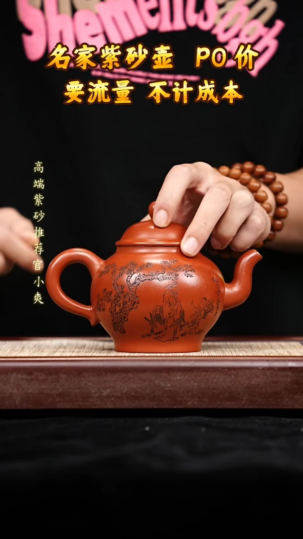 宜兴原矿高端紫砂