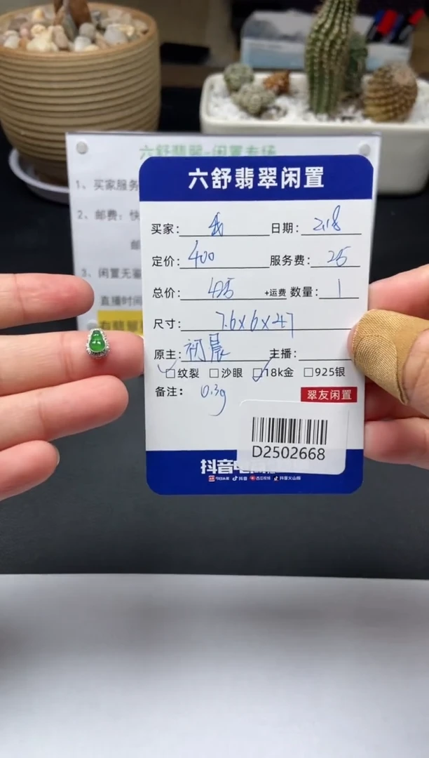 【闪购商品】翡翠颈饰18K金镶嵌D2502668