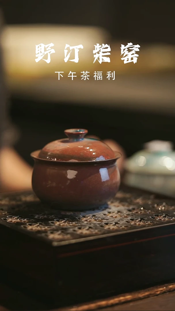 野汀柴窑手工手作@@YT968