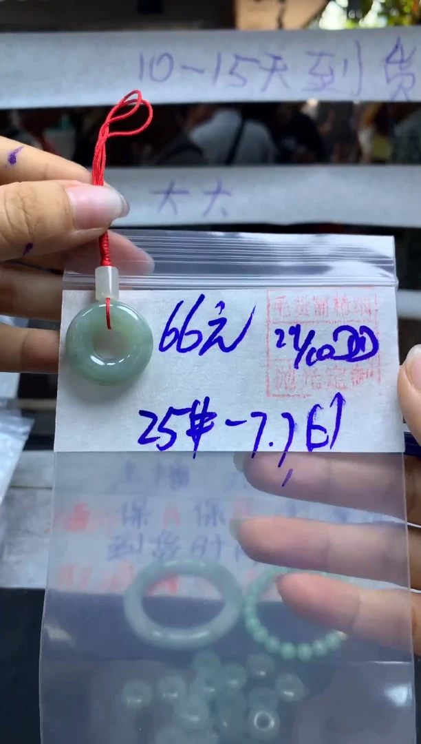 未镶嵌定制翡翠全10#66元多样性拍一发一毛货需抛光