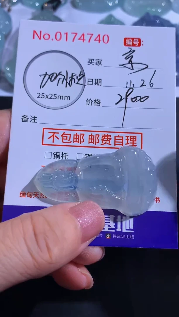 颈饰未镶嵌翡翠京！