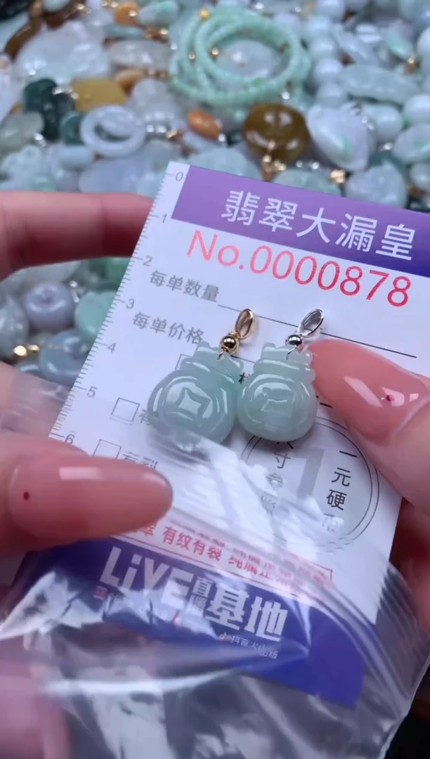 翡翠未镶嵌吊坠(不含链)878