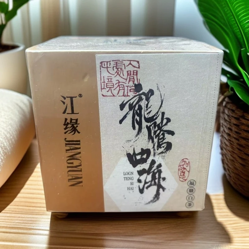 【郭郭的茶】福鼎白茶·龙腾四海·白牡丹·2023