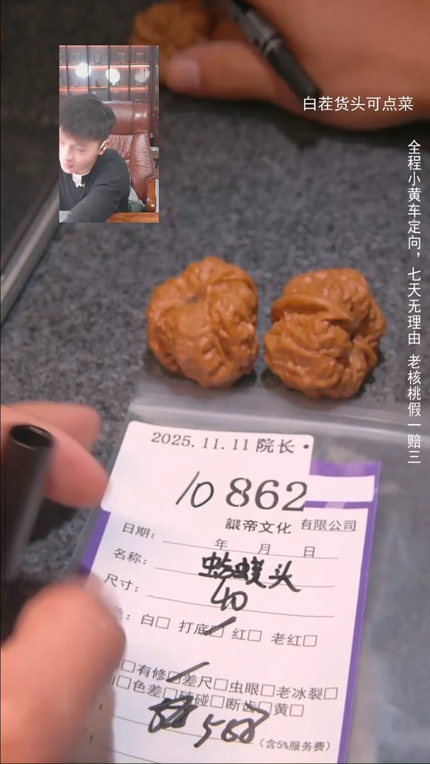 把件文玩核桃M****生蛤蟆头862諘帝文化