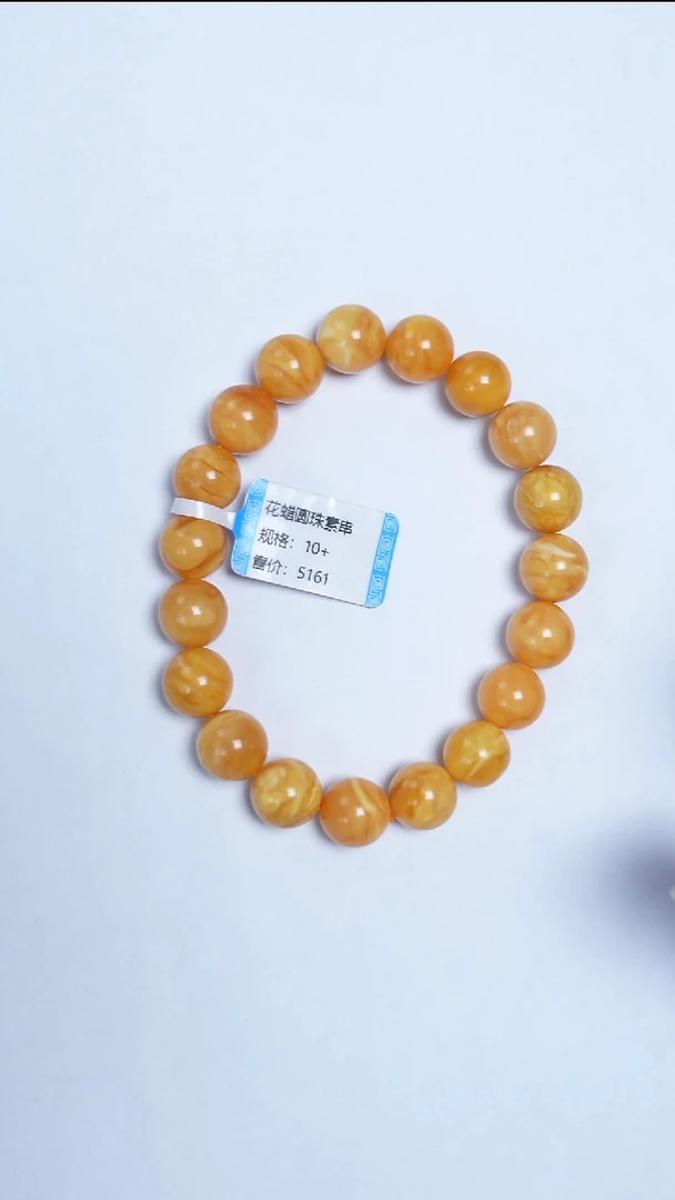 手链蜜蜡未镶嵌花蜡圆珠手串10mm