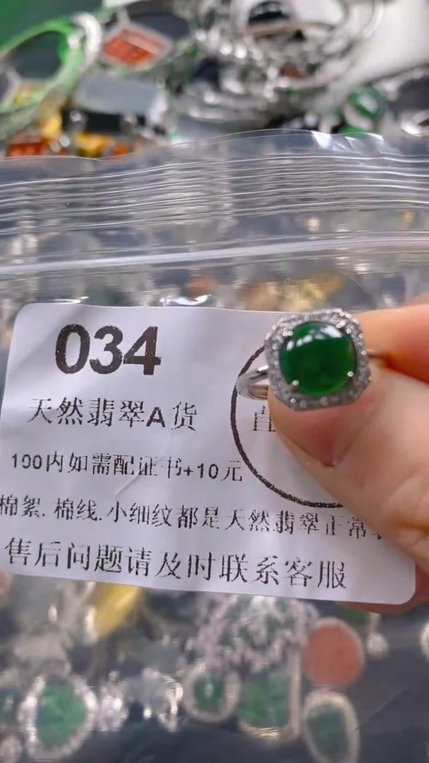 翡翠未镶嵌吊坠(不含链)034