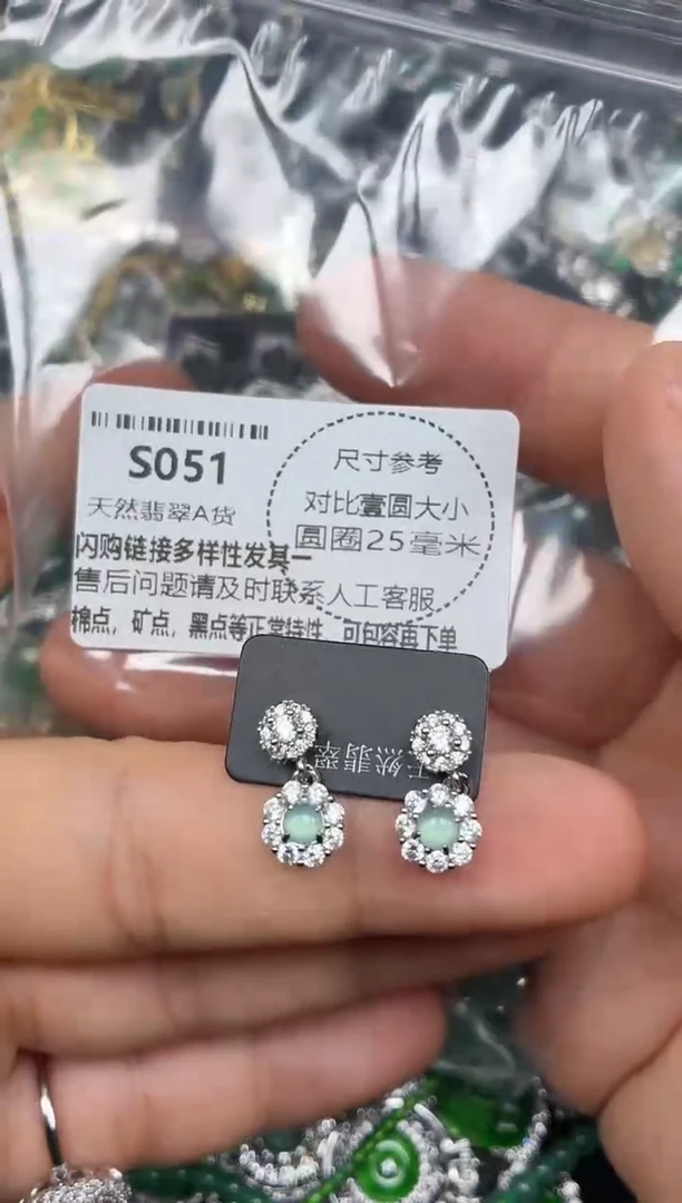 颈饰未镶嵌翡翠S051耳钉