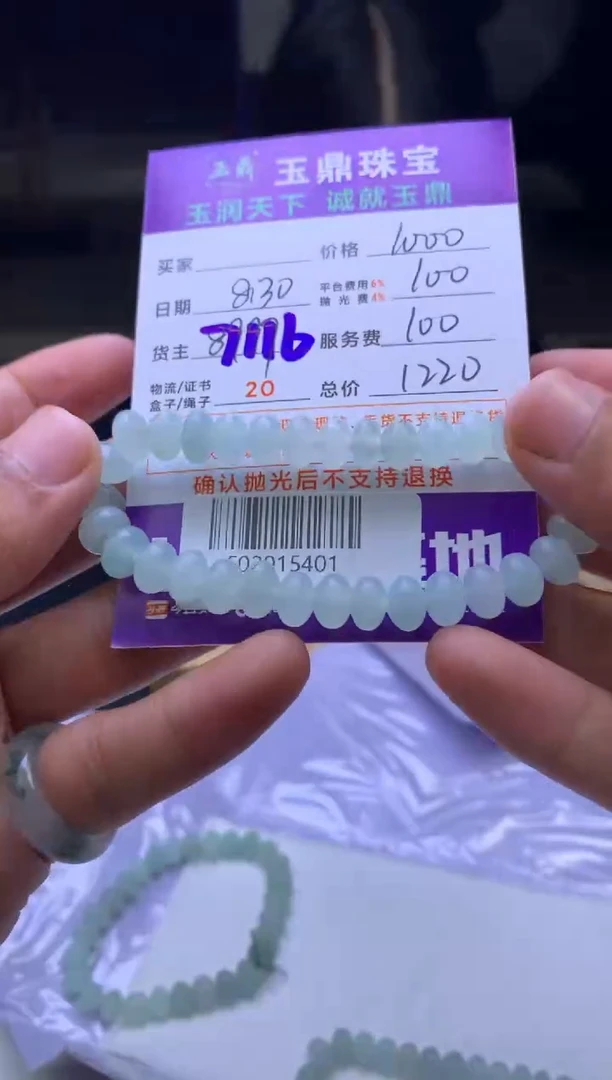未镶嵌定制翡翠远**?F02015401