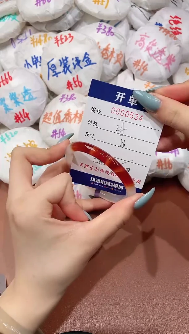 【闪购商品】玛瑙/玉髓手镯未镶嵌534