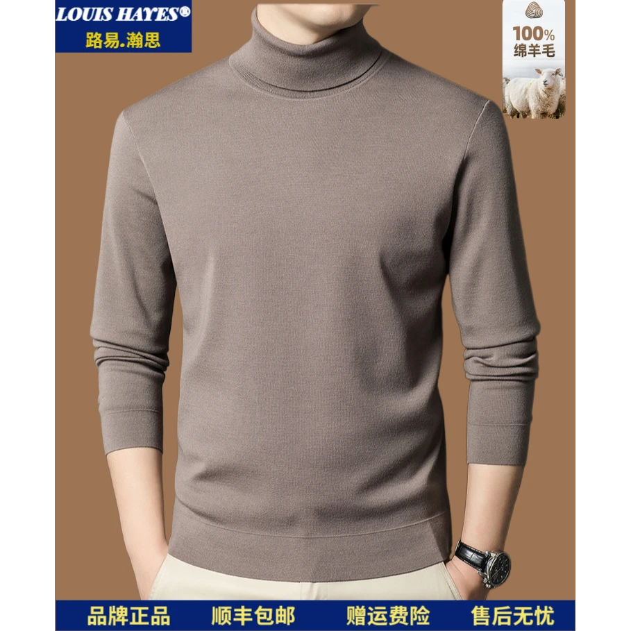 奢享品质100%精纺羊毛衫男士冬季高端轻暖贴身修身高领打底针织衫