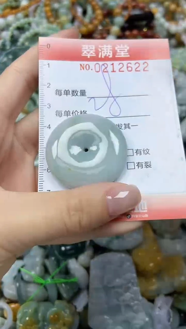 颈饰未镶嵌翡翠闪购0212622